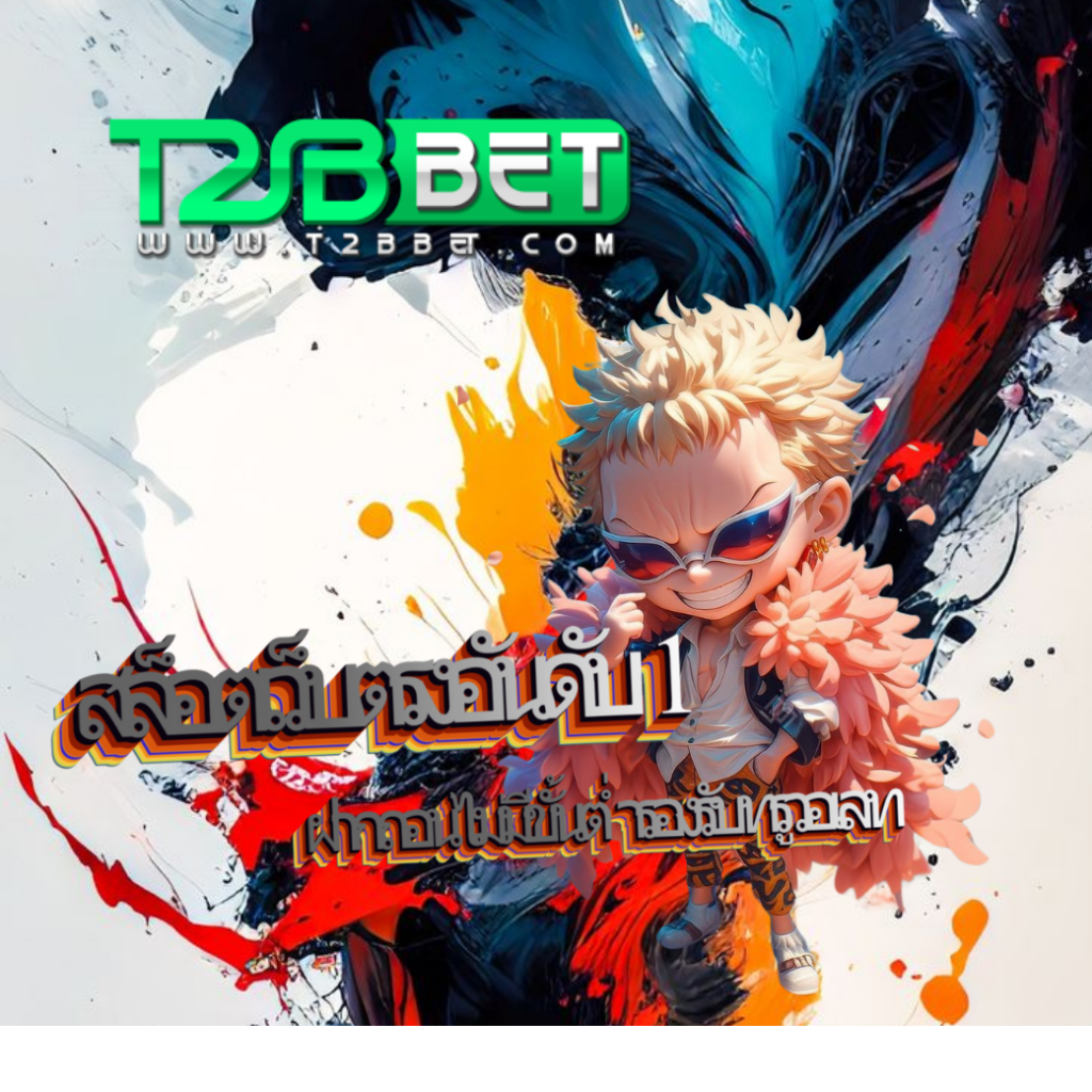 t2bbet
